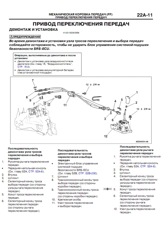 Инструкция по эксплуатации Mitsubishi Lancer X. Основные сведения Mitsubishi Lancer X